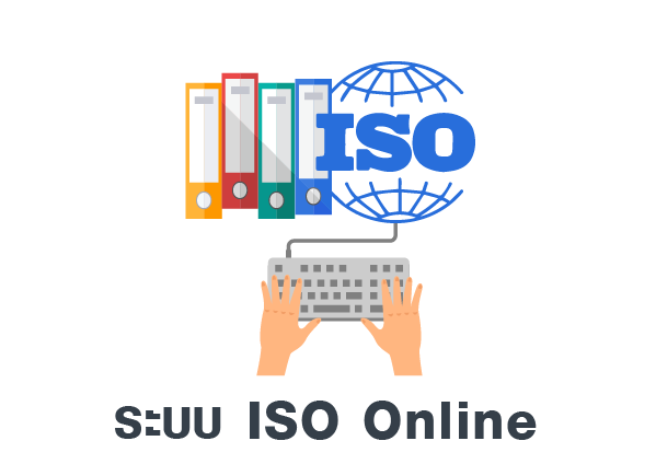 ระบบ ISO Online